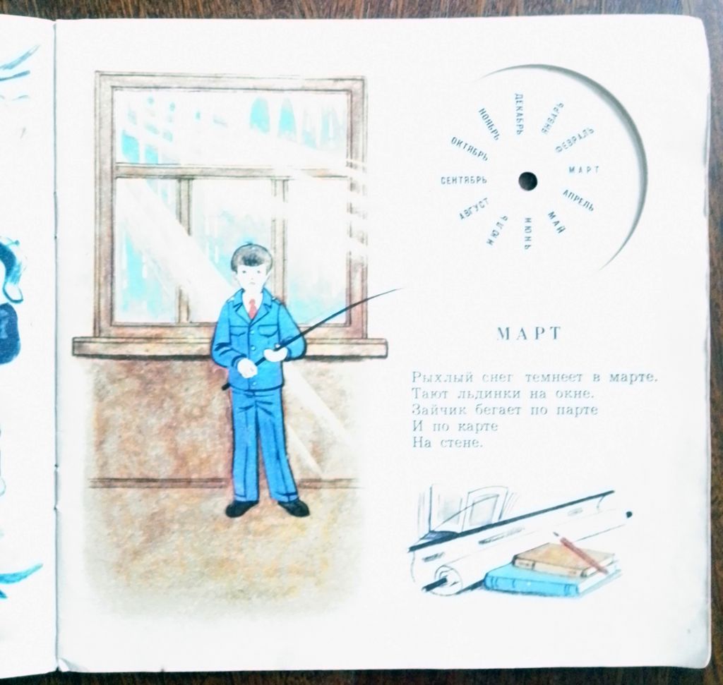 Круглый год 1988 Маршак Дитяча книжка - фото фото фото 3