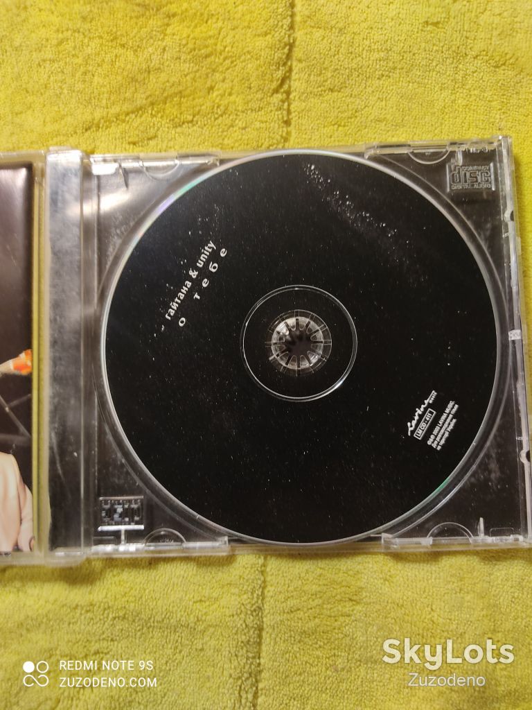 CD ГАЙТАНА &amp; UNITI - О тебе - фото фото фото 1