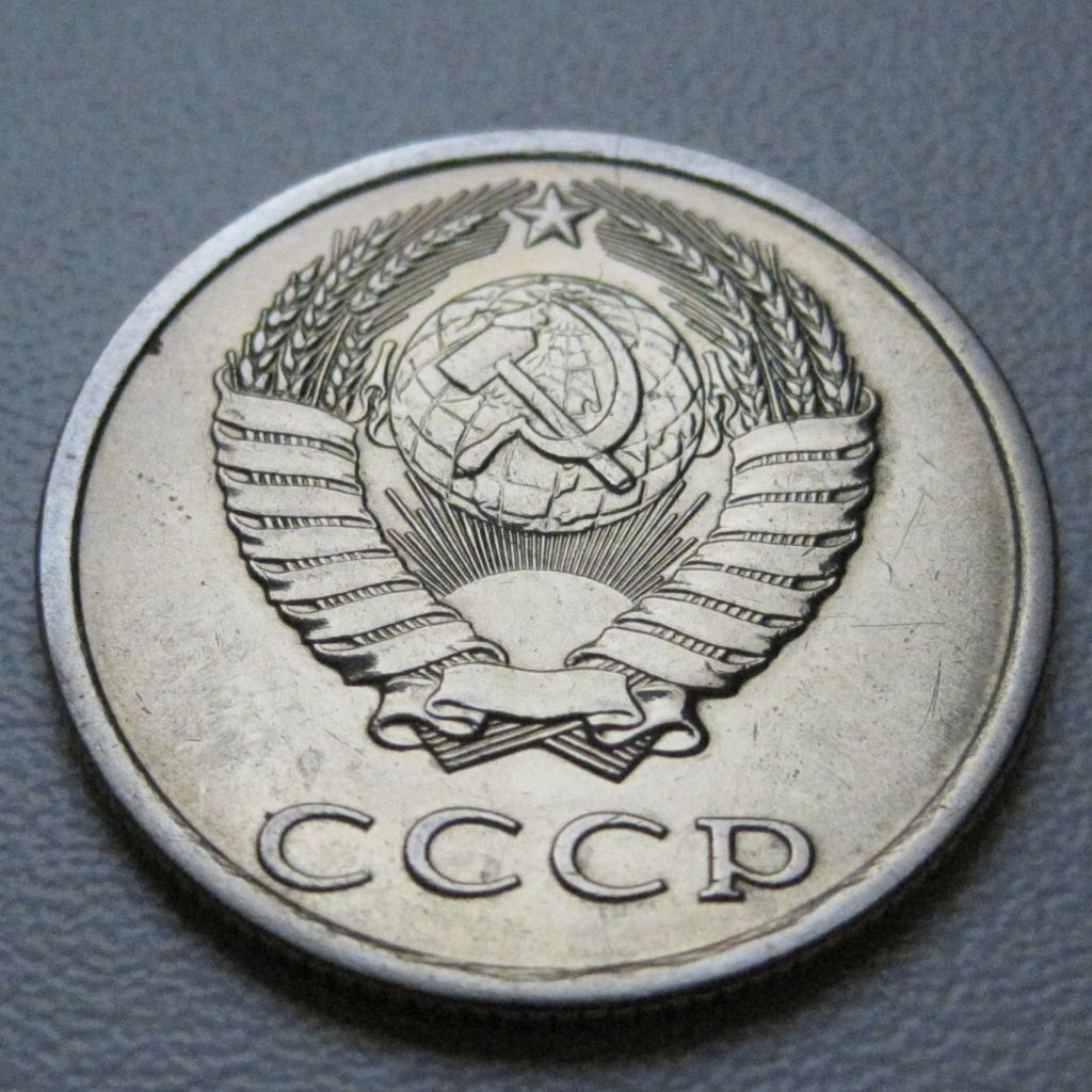 СРСР 20 копійок 1982 року #39017 - фото фото фото 3