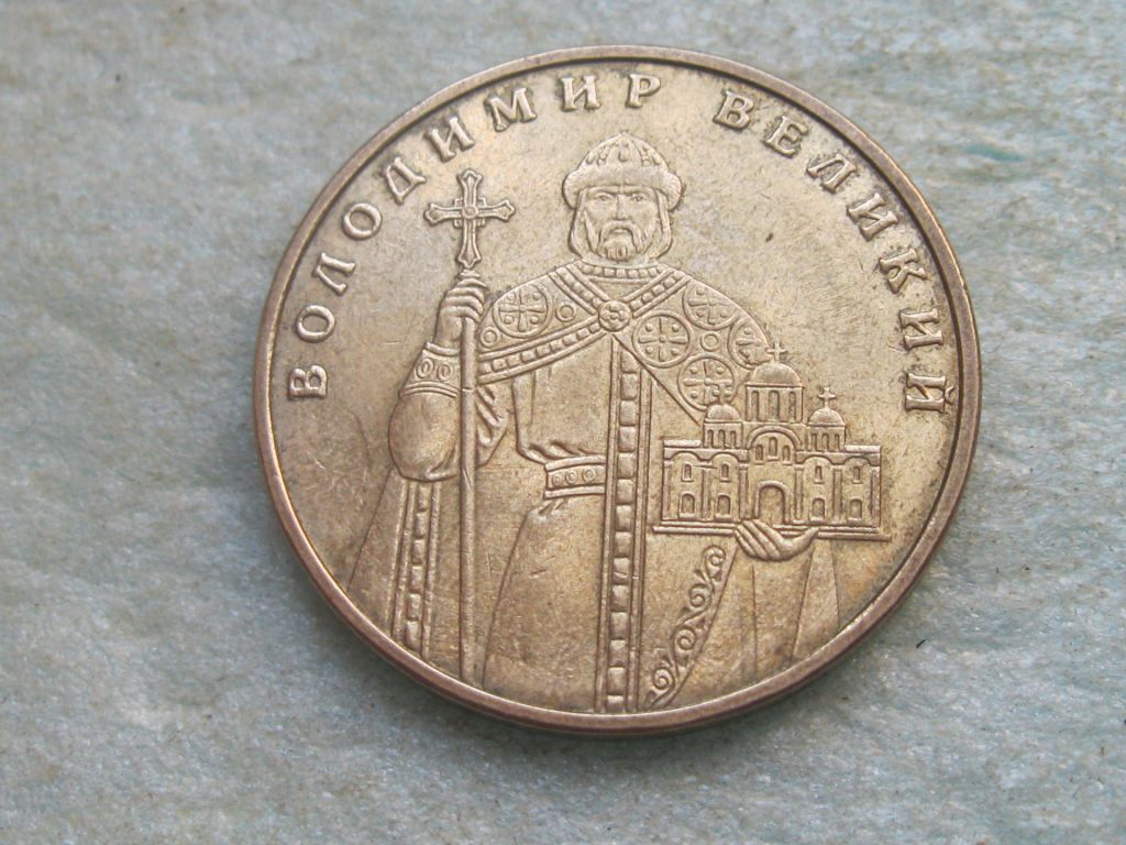 Україна 1 грн. 2006 р.Володимир Великий, - фото фото фото 1