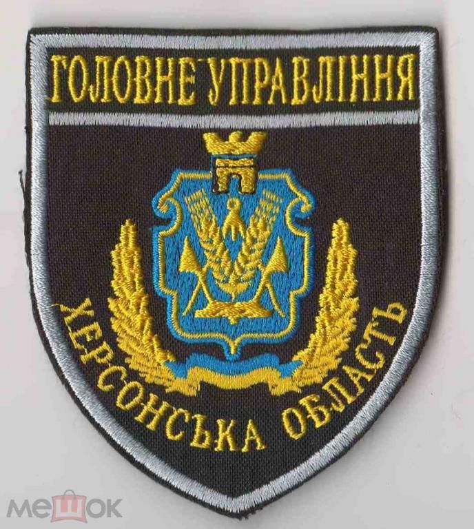 Шеврон. Украина. МВД. Полиция. burl - фото фото фото 0