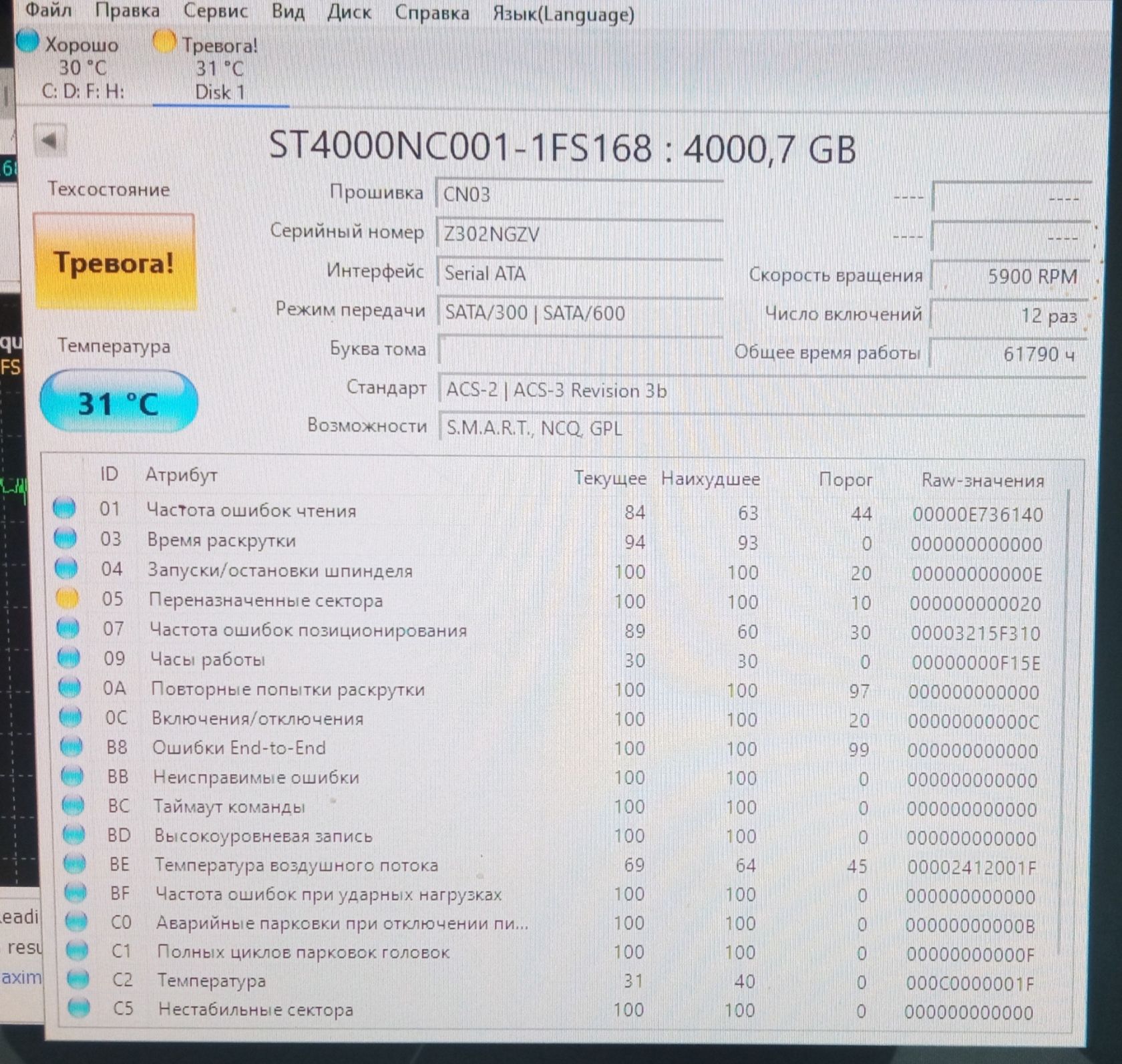 Жорсткий диск HDD 3.5" 4TB Seagate Terascale HDD  (ST4000NC001)   (без резервної ціни) - фото фото фото 2
