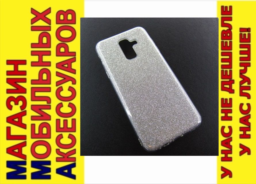 ЧЕХОЛ ЗАЩИТНЫЙ Samsung A6 plus A605 Shining Glitter - фото фото фото 0