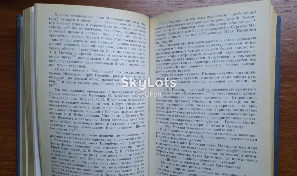 Андрей Белый. Начало века - фото фото фото 3