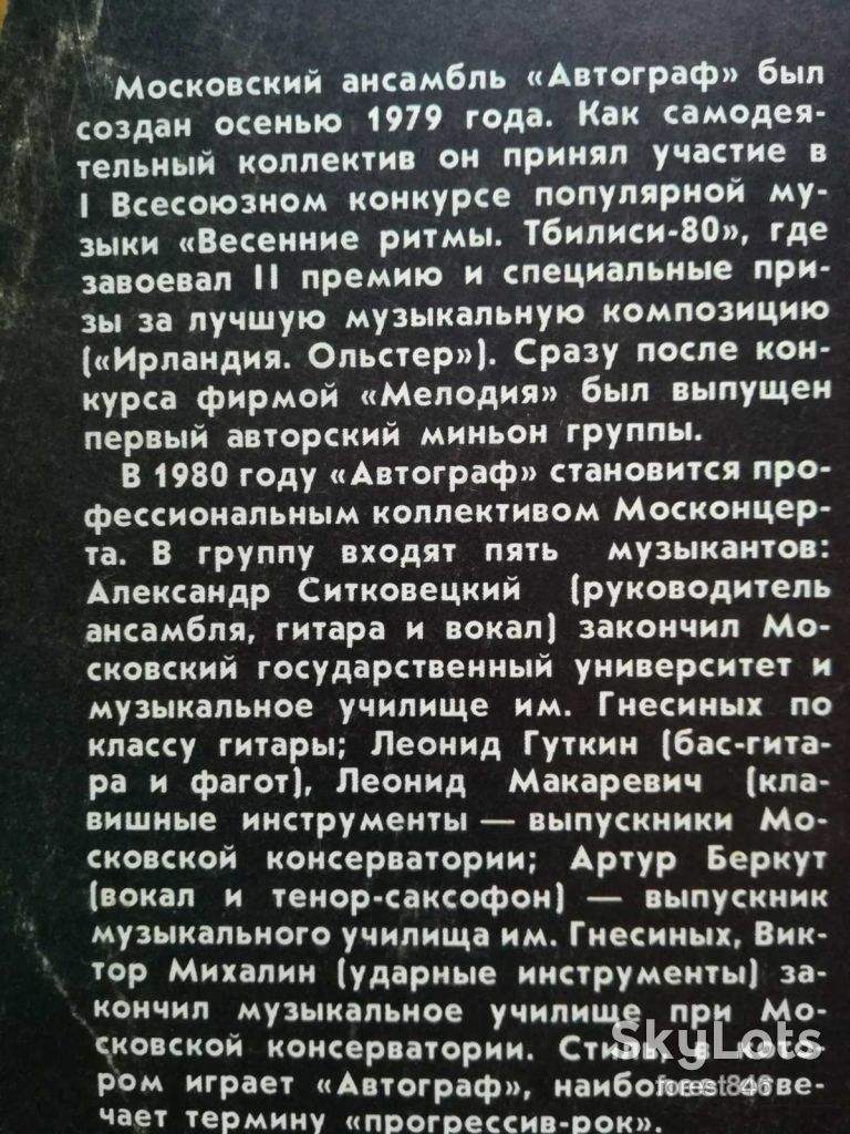 Автограф  (7)-NM, Мелодия - фото фото фото 2