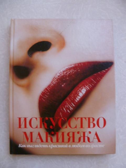 Искусство макияжа. - фото фото фото 0