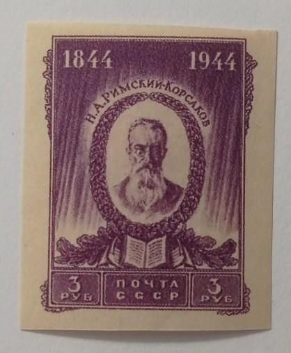 1944. 3 руб. Римский-Корсаков. MNH. - фото фото фото 0
