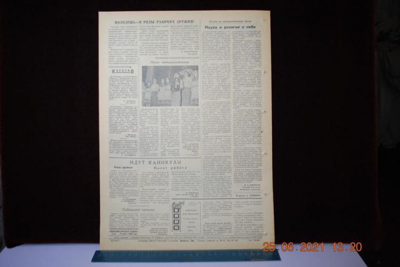 ГАЗЕТА СОЦИАЛИСТИЧЕСКАЯ РОДИНА 27 МАРТА 1959 Г. - фото фото фото 3