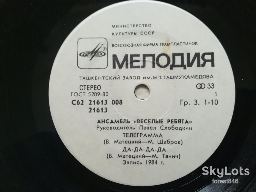 Веселые ребята  (7)-Ex.+, 7"-Мелодія  (Ташкент) - фото фото фото 3