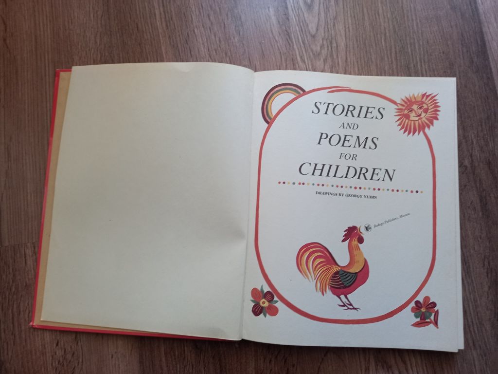 Stories and Poems for Children.- Moscow: Raduga, 1982 - фото фото фото 2