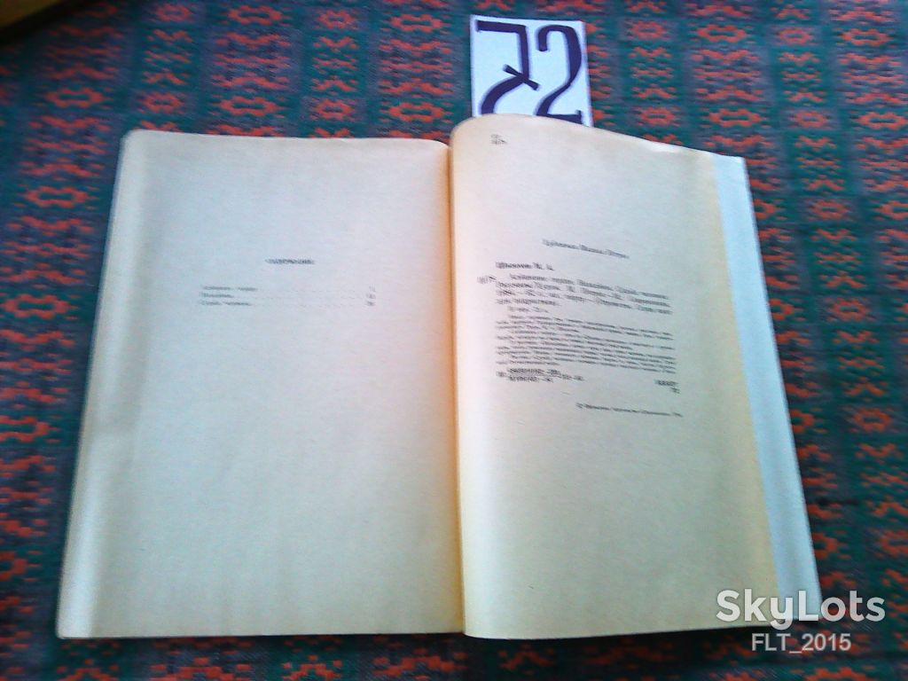 М.Шолохов Алешкино сердце .Нахаленок .Судьба человека. Серия " Отрочество "    1984 г. - фото фото фото 11