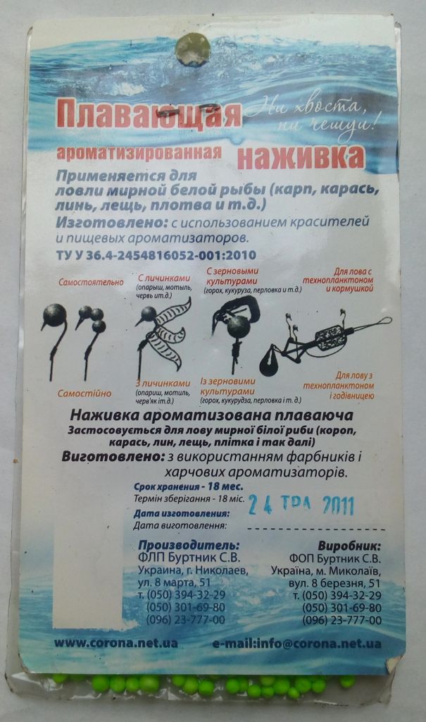 Плавающая ароматизированная наживка Анис  (новая) - фото фото фото 1