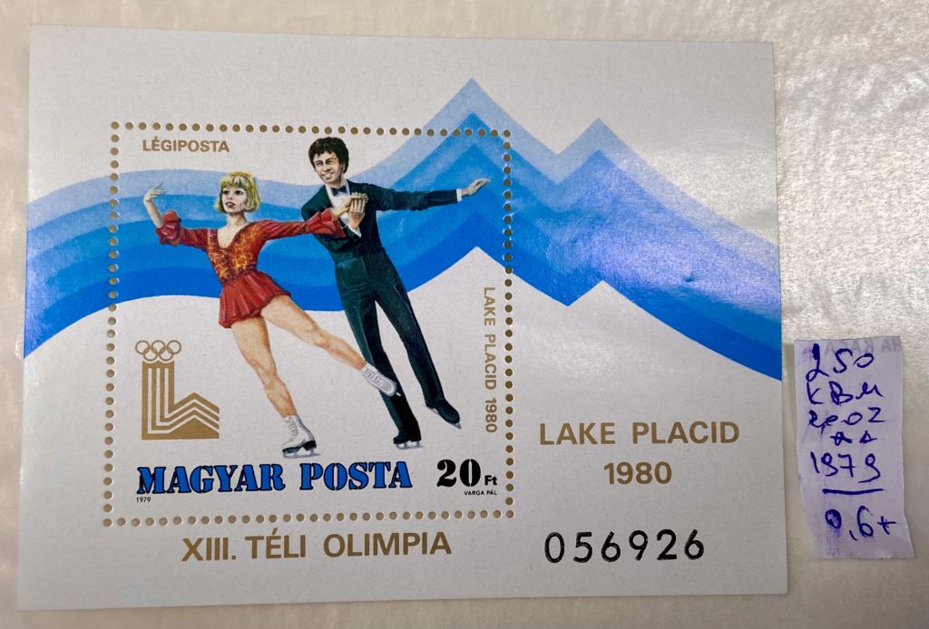 Угорщина 1979 р ** - фото фото фото 1