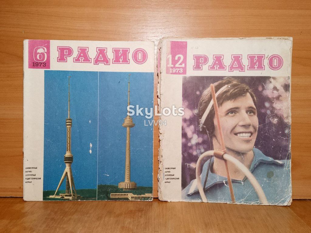 Журнал Радио №№6, 12. 1973 - фото фото фото 0