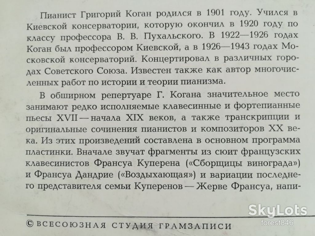 Григорий Коган-Фортепианные миниатюры-Ex., Мелодия - фото фото фото 3