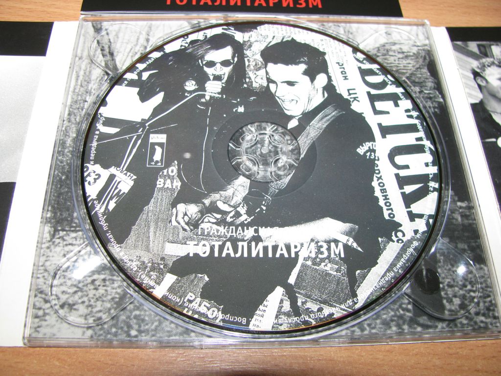 ГРАЖДАНСКАЯ ОБОРОНА - Тоталитаризм   (2015 Выргород Digipack)  Егор Летов, Янка - фото фото фото 2