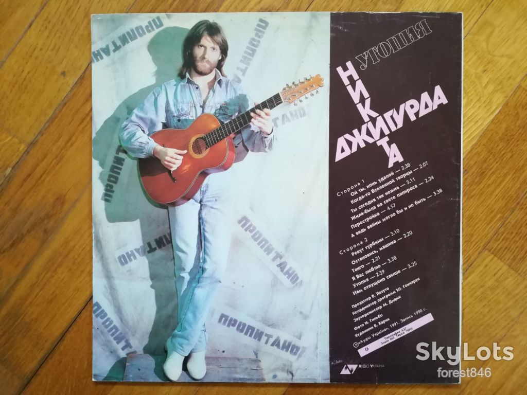 Никита Джигурда-Утопия  (2)-NM-, Україна - фото фото фото 1