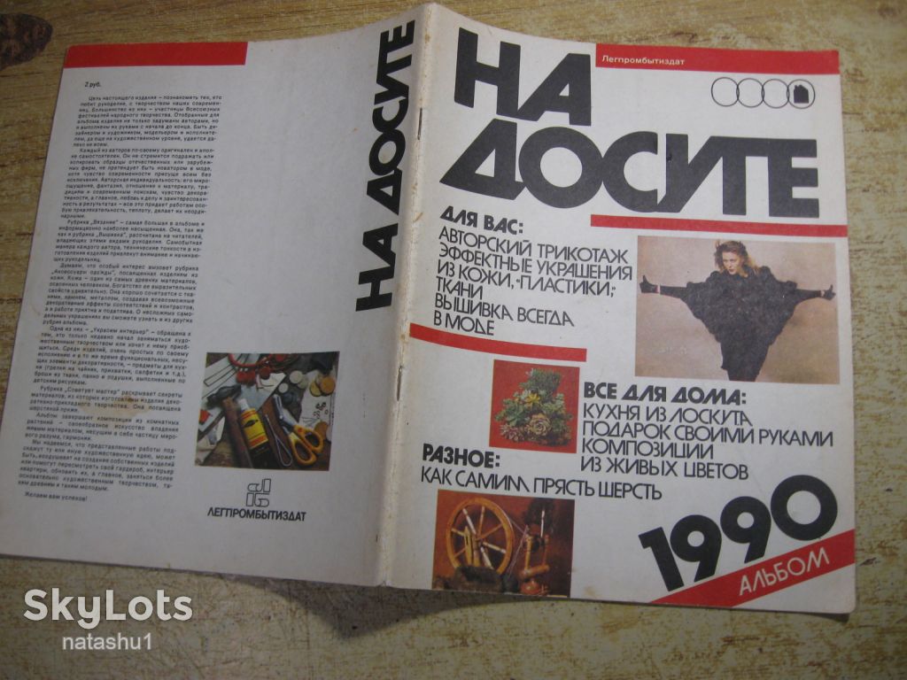 на досуге 1990г - фото фото фото 6