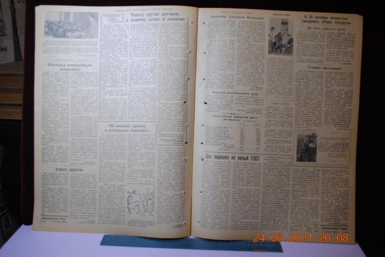 ГАЗЕТА СОЦИАЛИСТИЧЕСКАЯ РОДИНА 12 ОКТЯБРЯ 1956 Г. - фото фото фото 2