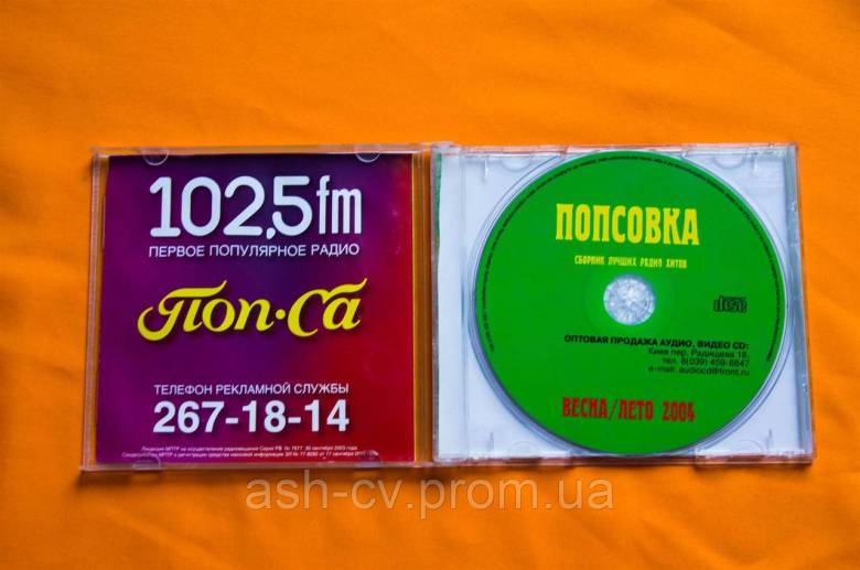 Музичний диск CD. ПОПСОВКА - фото фото фото 3