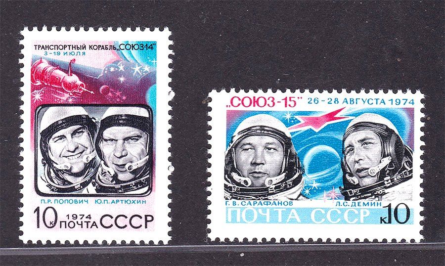 Космос .  СССР  1974 г MNH - космонавты - фото фото фото 0