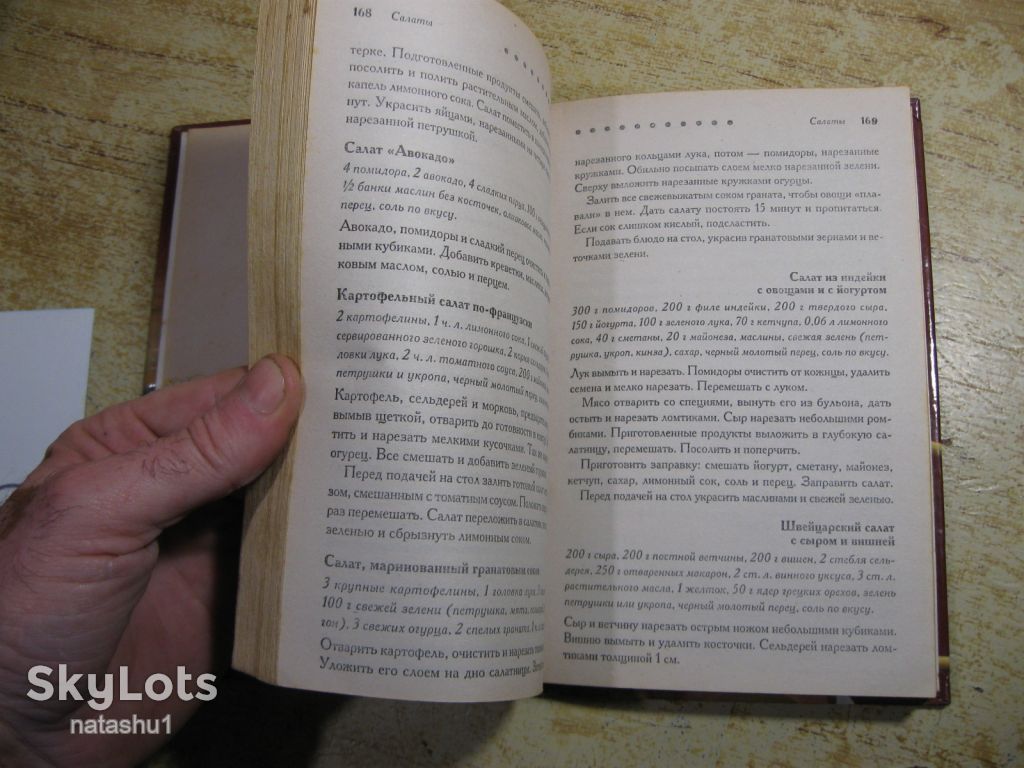 вкусные блюда на скорую руку 2006г - фото фото фото 4