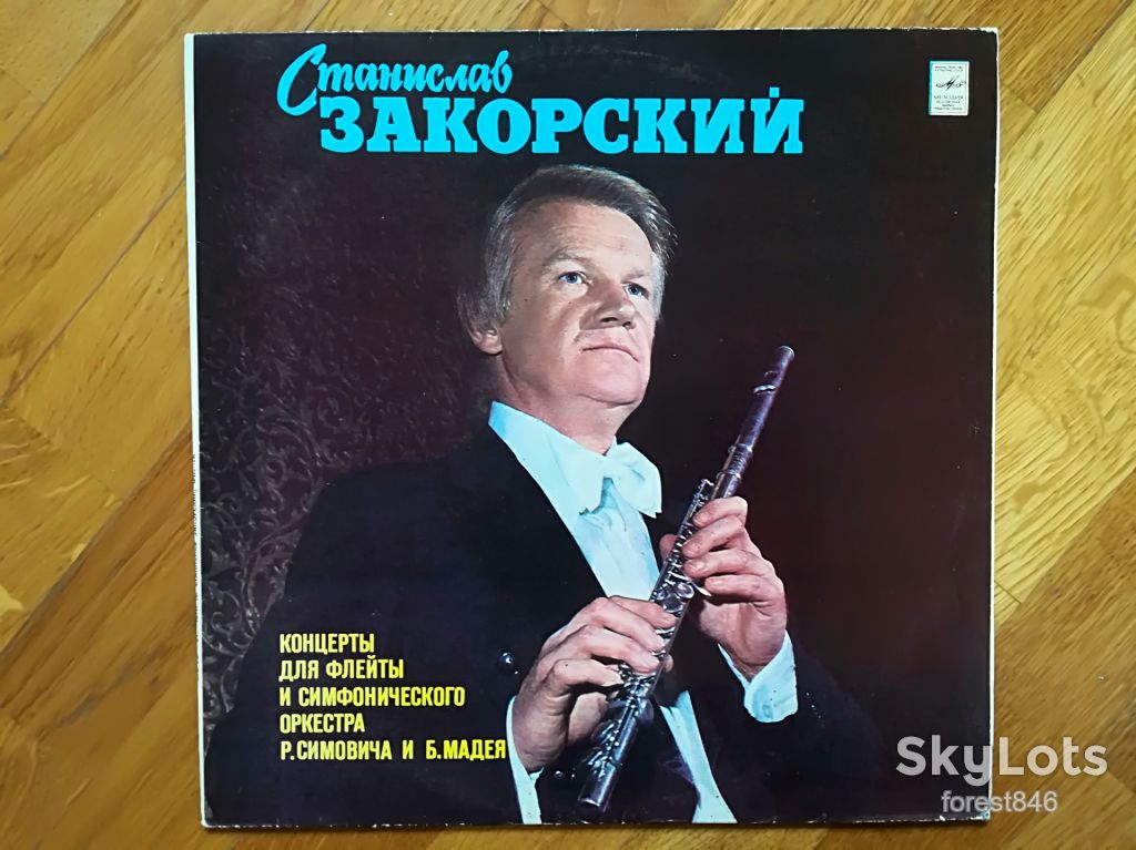 Станислав Закорский, флейта-M-Мелодия - фото фото фото 0