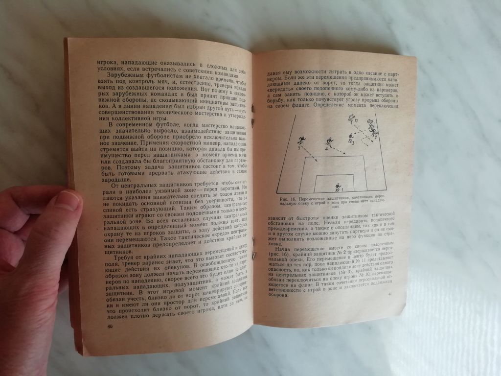 Калинин А. Игра защитников 1967г. - фото фото фото 3