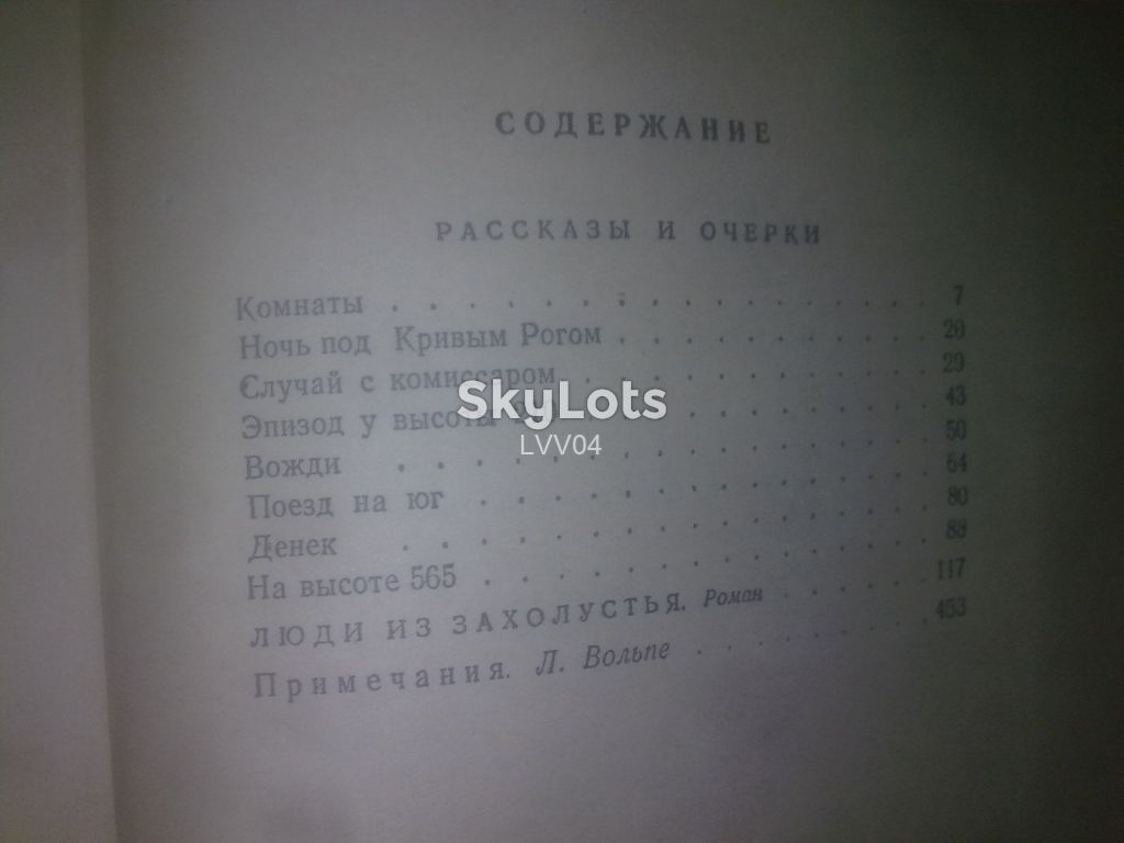 Малышкин Александр. Собрание сочинений в 2 томах. 1956 - фото фото фото 6