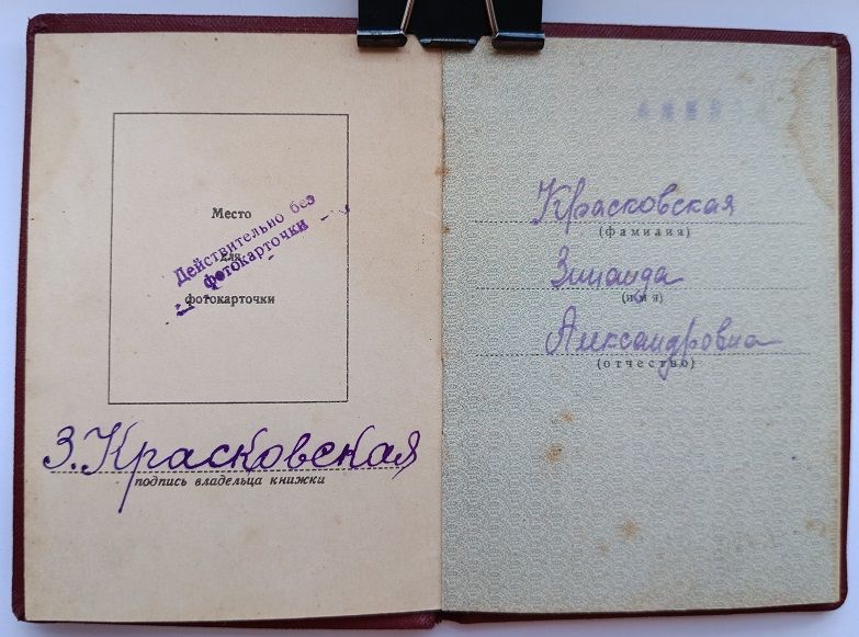 Орденская книжка.Орден Ленина - фото фото фото 1