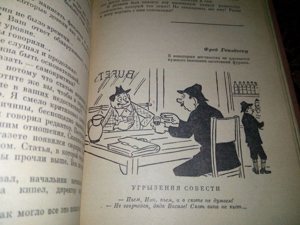 УЛЫБКИ ДРУЗЕЙ. Юмор и сатира  (1962) - фото фото фото 4