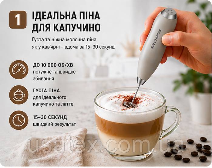 Капучинатор (спінювач молока) SilverCrest Kitchen Tools Basic (Німеччина) - фото фото фото 1