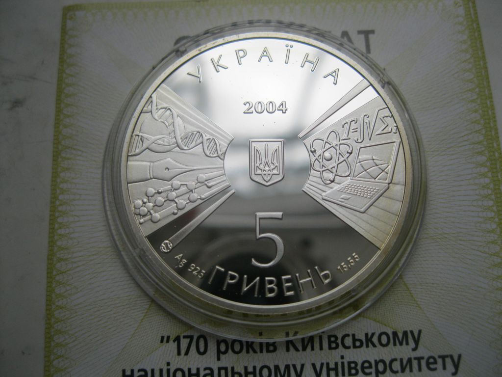 Україна 5 грн. 2004 року 170 рокiв Київському національному унiверситету . Срібло .Півунціі. - фото фото фото 5