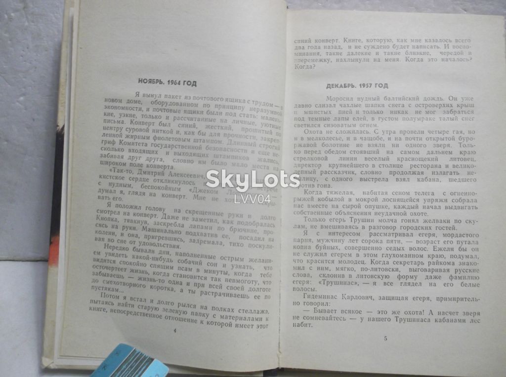 Голубев. Умрем, как жили. Серия Стрела - фото фото фото 4