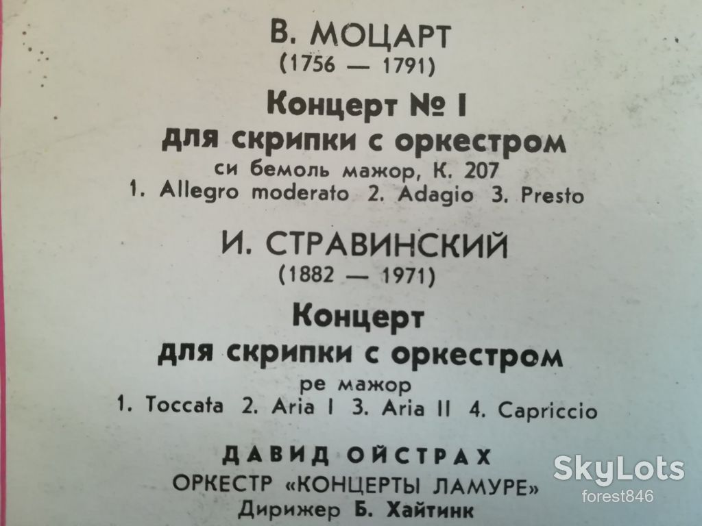 Давид Ойстрах-В. Моцарт, И. Стравинский  (2)-Ex.-Мелодия - фото фото фото 2