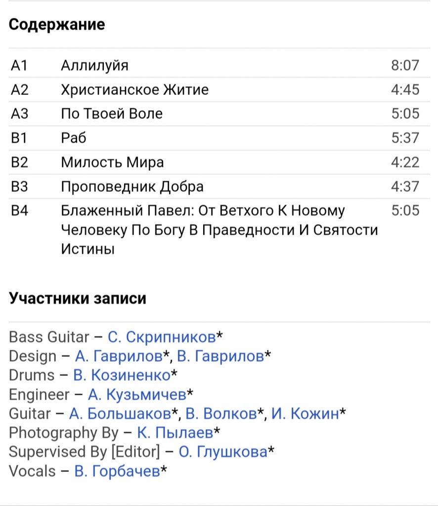 Новый Завет - Аллилуйя - 1990.   (LP). 12. Vinyl. Пластинка - фото фото фото 5