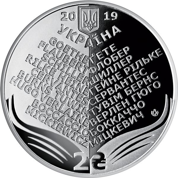 Монета Микола Лукаш 2 грн 2019 рік - фото фото фото 1