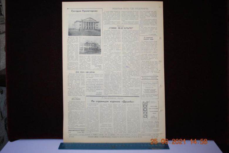 ГАЗЕТА СОЦИАЛИСТИЧЕСКАЯ РОДИНА 5 ИЮНЯ 1959 Г. - фото фото фото 3