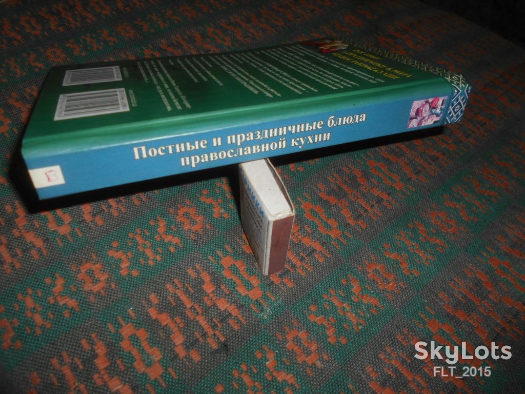Постные  и  праздничные  блюда  православной  кухни  2009 г. - фото фото фото 14