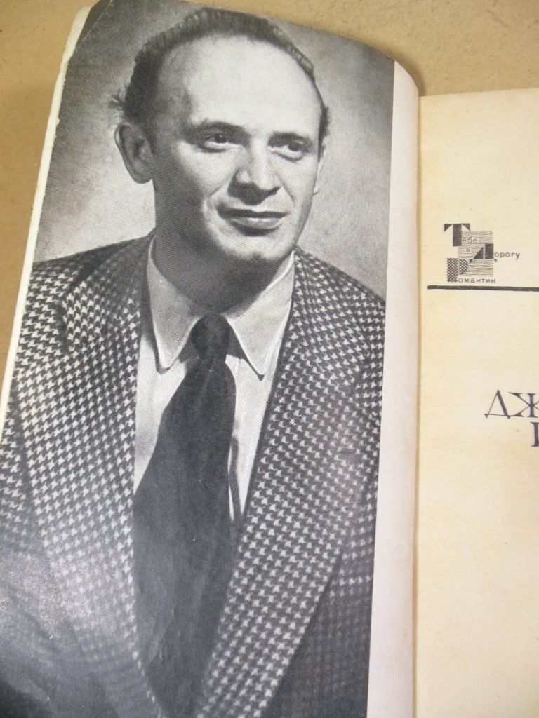 Ян Отченашек. Ромео, Джульетта и тьма - фото фото фото 2