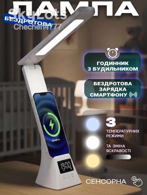 Лампа настільна LED   (TYV-2088)   (з годинником та бездротовою зарядкою для телефону) - фото фото фото 0
