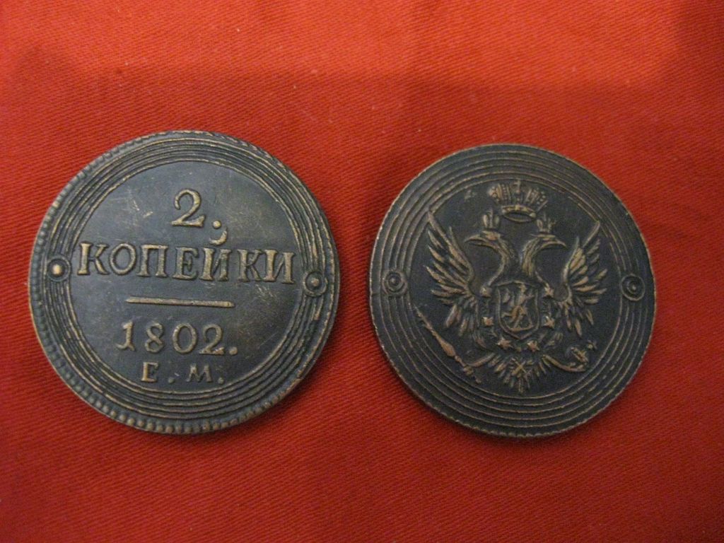 Монета 2 ДВЕ копейки 1802 ЕМ Кольцевик РЕДКОСТЬ - фото фото фото 1