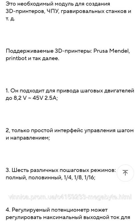 Модуль крокового двигуна DRV8825 для 3D-принтера - фото фото фото 2