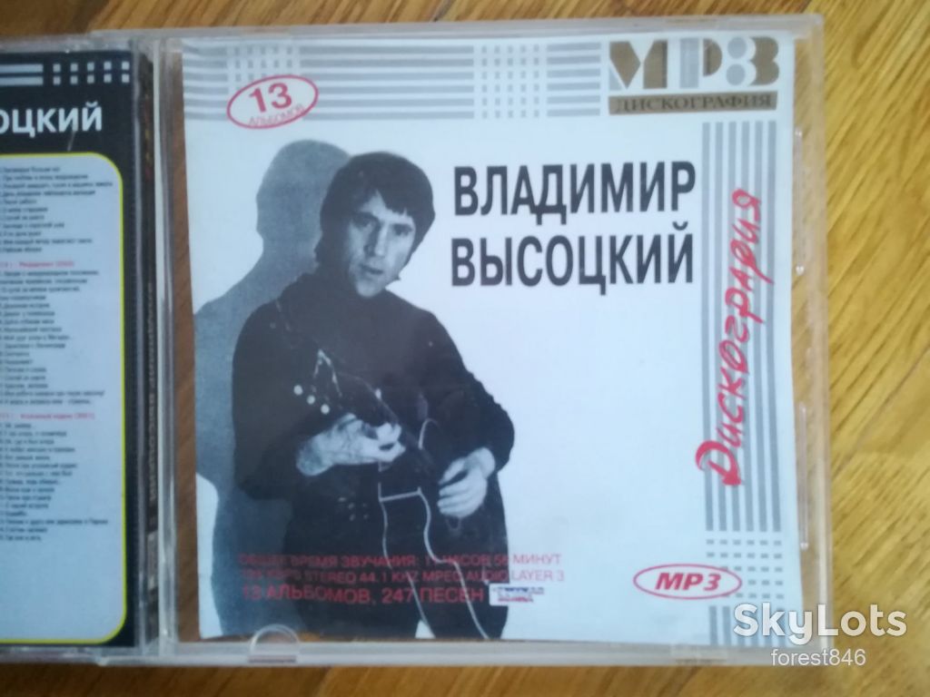 Владимир Высоцкий-Дискография-mp3-состояние: 3+ - фото фото фото 1