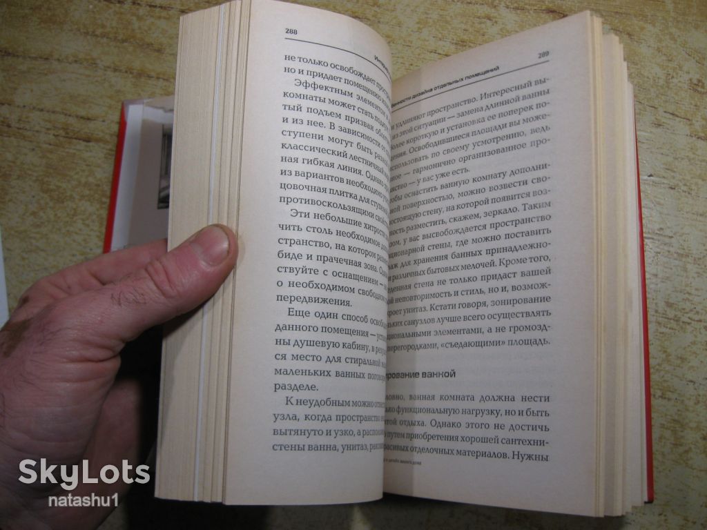 дизайн интерьера вашего дома 2008г - фото фото фото 3