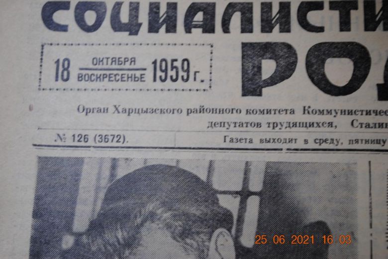 ГАЗЕТА СОЦИАЛИСТИЧЕСКАЯ РОДИНА 18 ОКТЯБРЯ 1959 Г. - фото фото фото 1