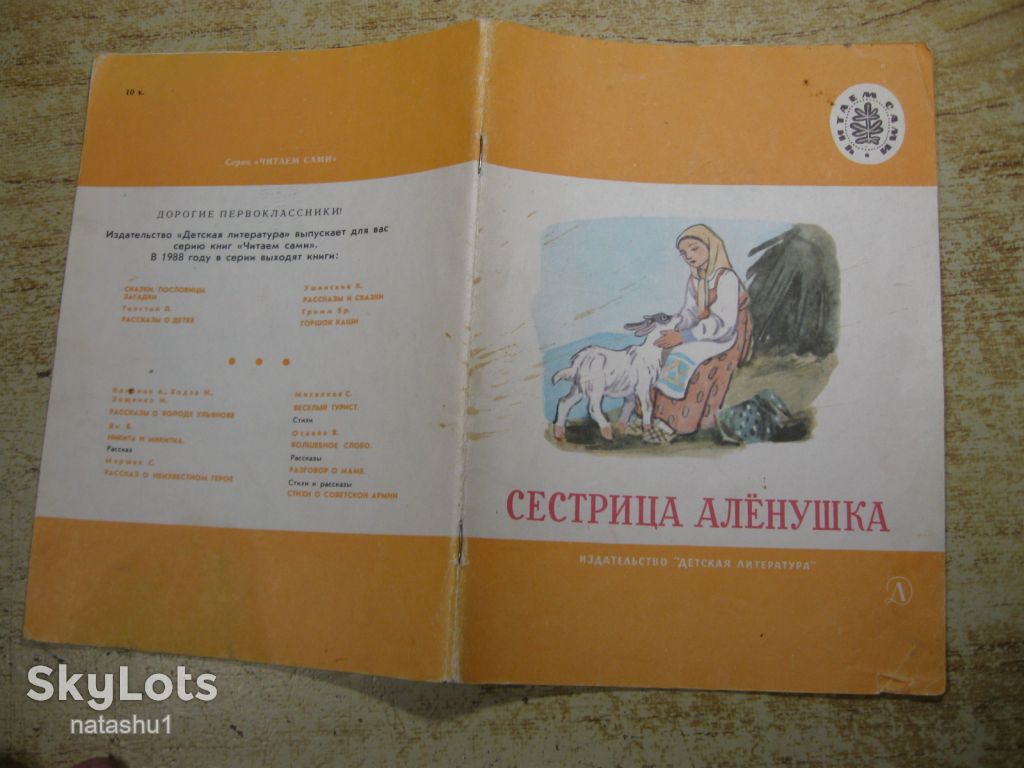 дитяча література. детская литература. - фото фото фото 7