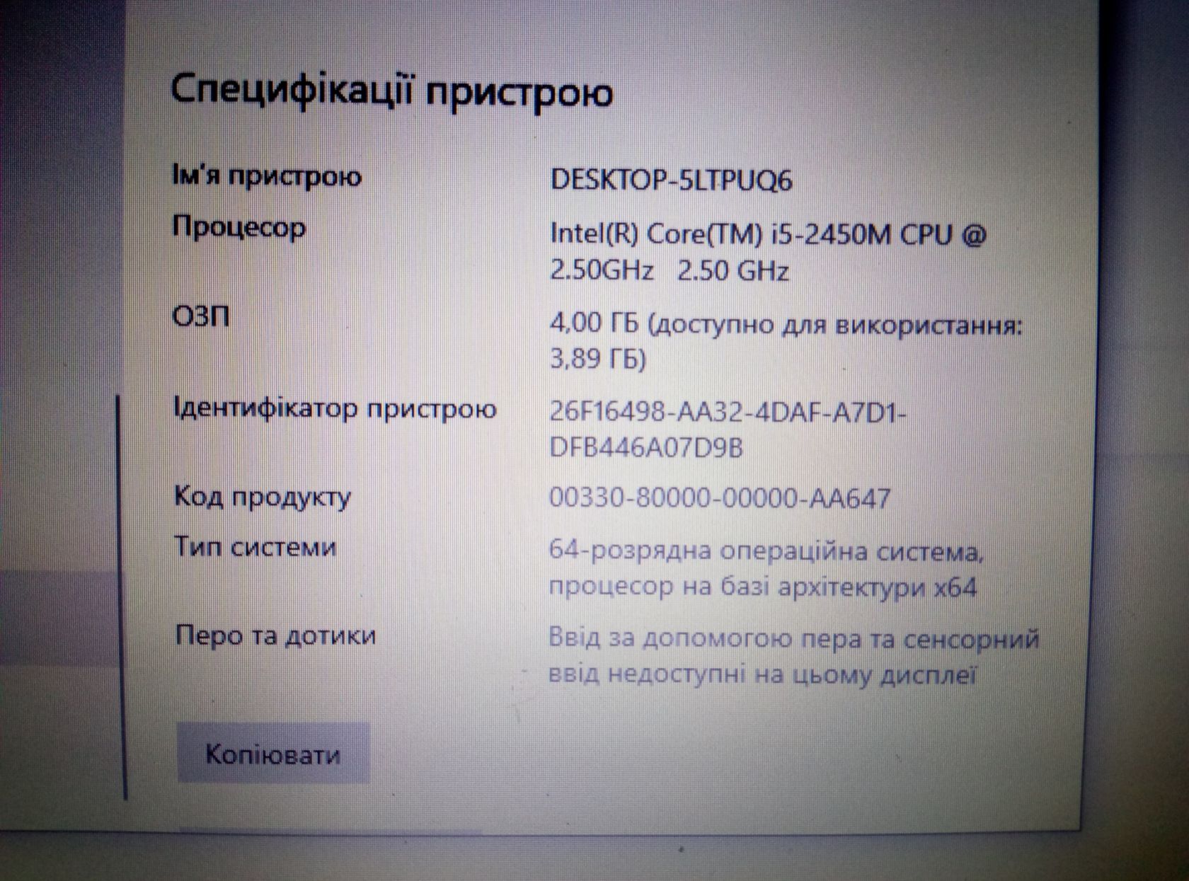HP Probook 4540S  i5-2450 M, 2,5 ГГц RAM 4 Gb 320 Gb - фото фото фото 4