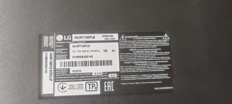 телевизор lg 49um7100plb на разборку - фото фото фото 0