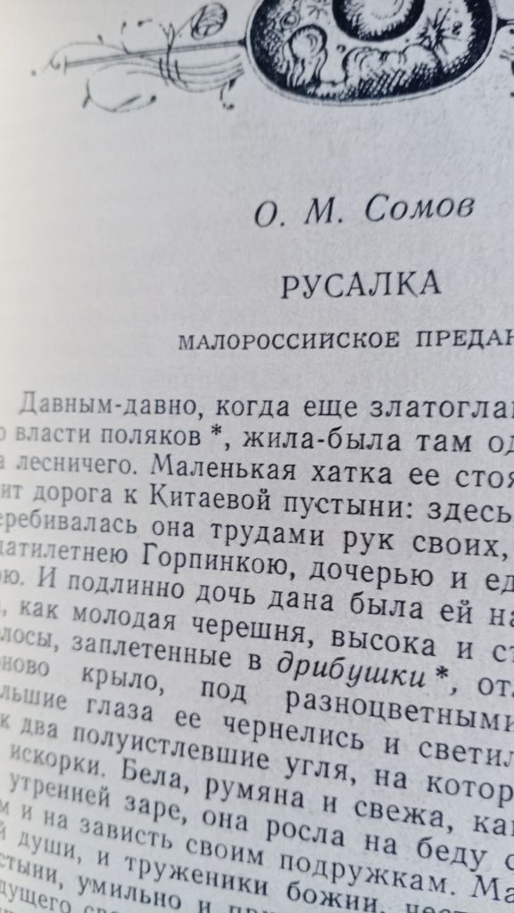 Русская и советская фантастика. - фото фото фото 4